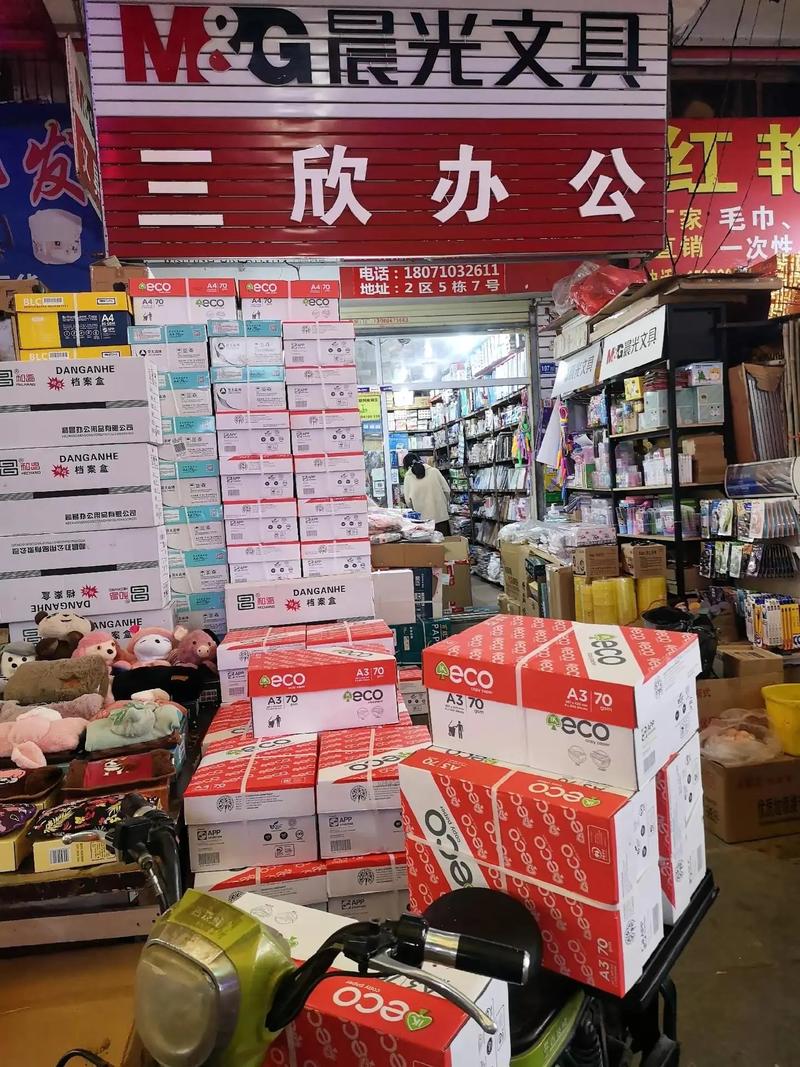 东海县淼旷商贸有限公司怎么样？